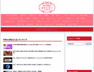 omajinai3-24.net screenshot
