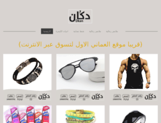 oman-shopping.weebly.com screenshot