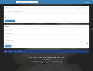 omani-genius.com screenshot