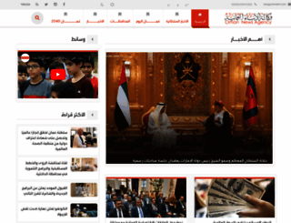 omannews.gov.om screenshot