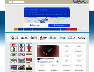 omanw.com screenshot