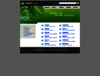 omap.com.tw screenshot