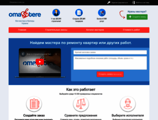 omastere.com.ua screenshot