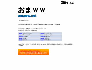 omaww.net screenshot