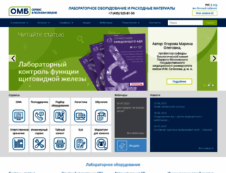 omb.ru screenshot
