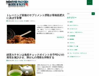 omedama.jp screenshot