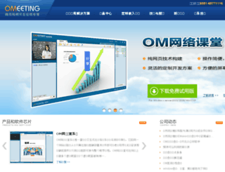 omeeting.com screenshot