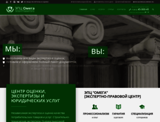 omegacompany.ru screenshot