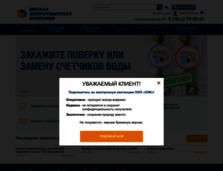 omesc.ru screenshot