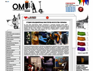 omi.net.ua screenshot