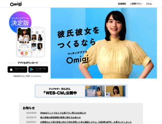 omiai-jp.com screenshot