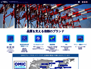 omicnet.com screenshot