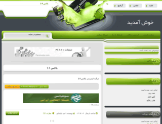 omid1370.tahablog.com screenshot
