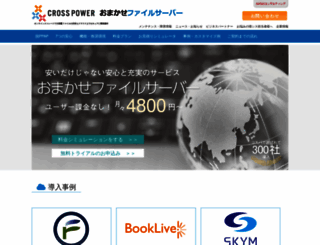 omile.jp screenshot