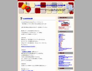 omiya.sblo.jp screenshot