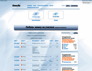 omorfia.ru screenshot