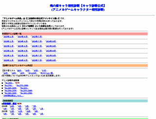 omoshiro-sindan.com screenshot