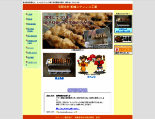 omoshiroikoto.com screenshot