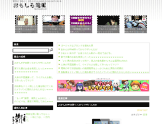 omosoku.com screenshot