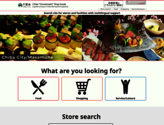omotenashi-chiba.net screenshot
