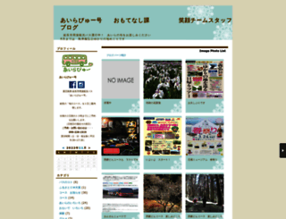 omotenasika.chesuto.jp screenshot