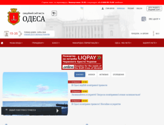omr.gov.ua screenshot