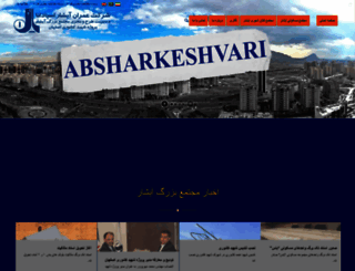 omran-abshar.com screenshot