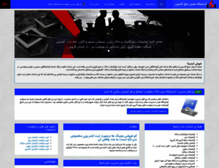 omransanj.ir screenshot