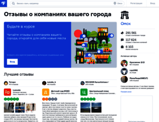omsk.flamp.ru screenshot