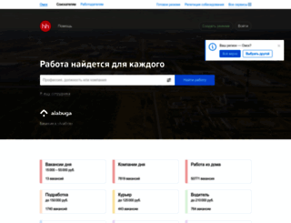omsk.hh.ru screenshot