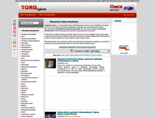 omsk.torginform.ru screenshot