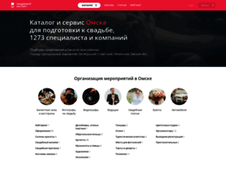 omsk.unassvadba.ru screenshot