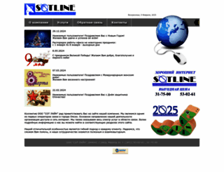 omskcity.com screenshot