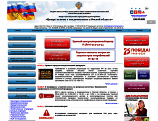 omsksanepid.ru screenshot