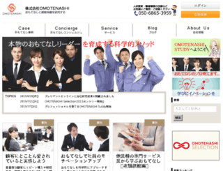 omtnsh.co.jp screenshot