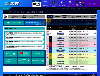 omurakyotei.jp screenshot