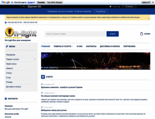 on-l.com.ua screenshot