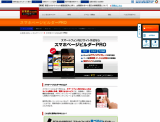 onamae-keitai.com screenshot