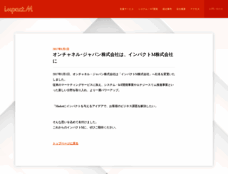 onchannel.co.jp screenshot