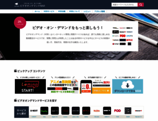 ondemand-navi.net screenshot