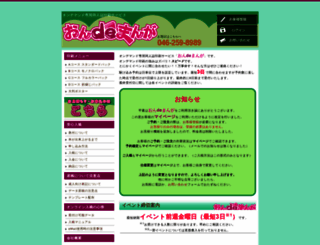 ondemanga.jp screenshot
