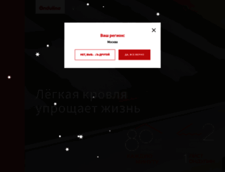 onduline.ru screenshot