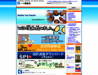 one-bridge.jp screenshot