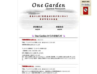 one-garden.jp screenshot