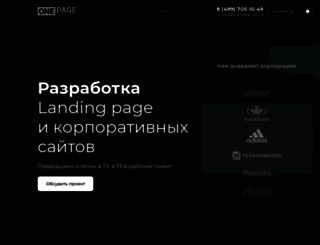 one-page-site.ru screenshot