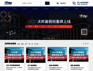 onebest.cn screenshot