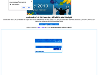 onec-dz-bac.ahlamountada.com screenshot