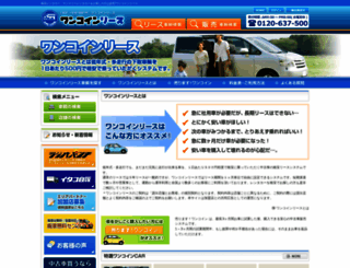 onecoinlease.jp screenshot