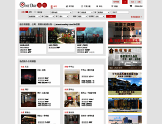oneday.com.hk screenshot