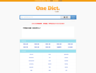 onedict.com screenshot